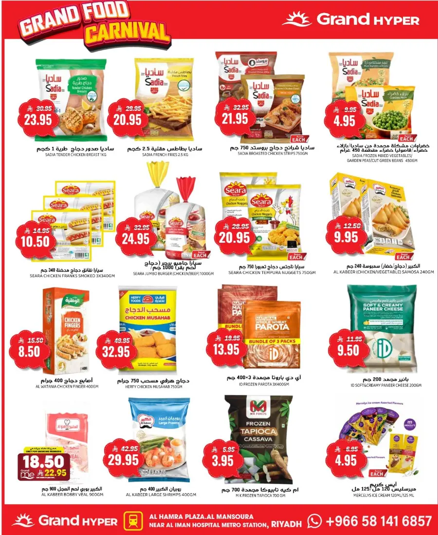 Grand Food Carnival In Grand Hypermarket Riyadh